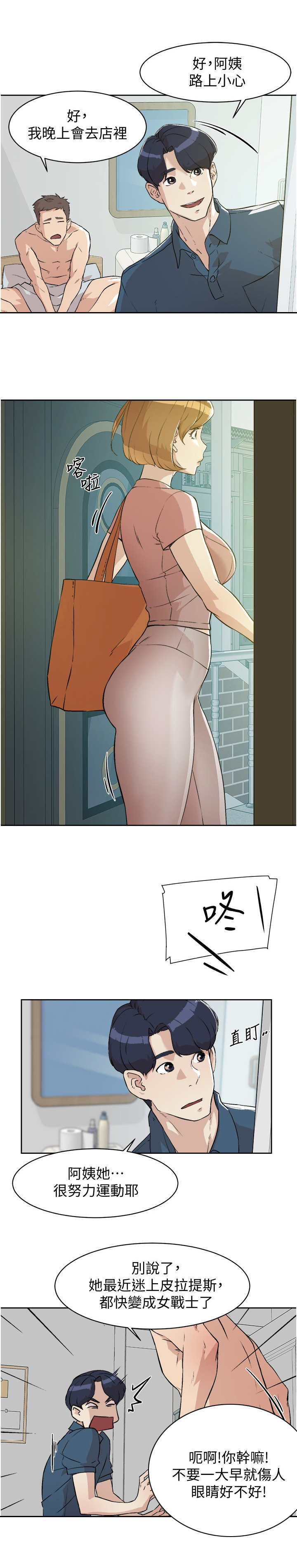 好友环绕第1话图