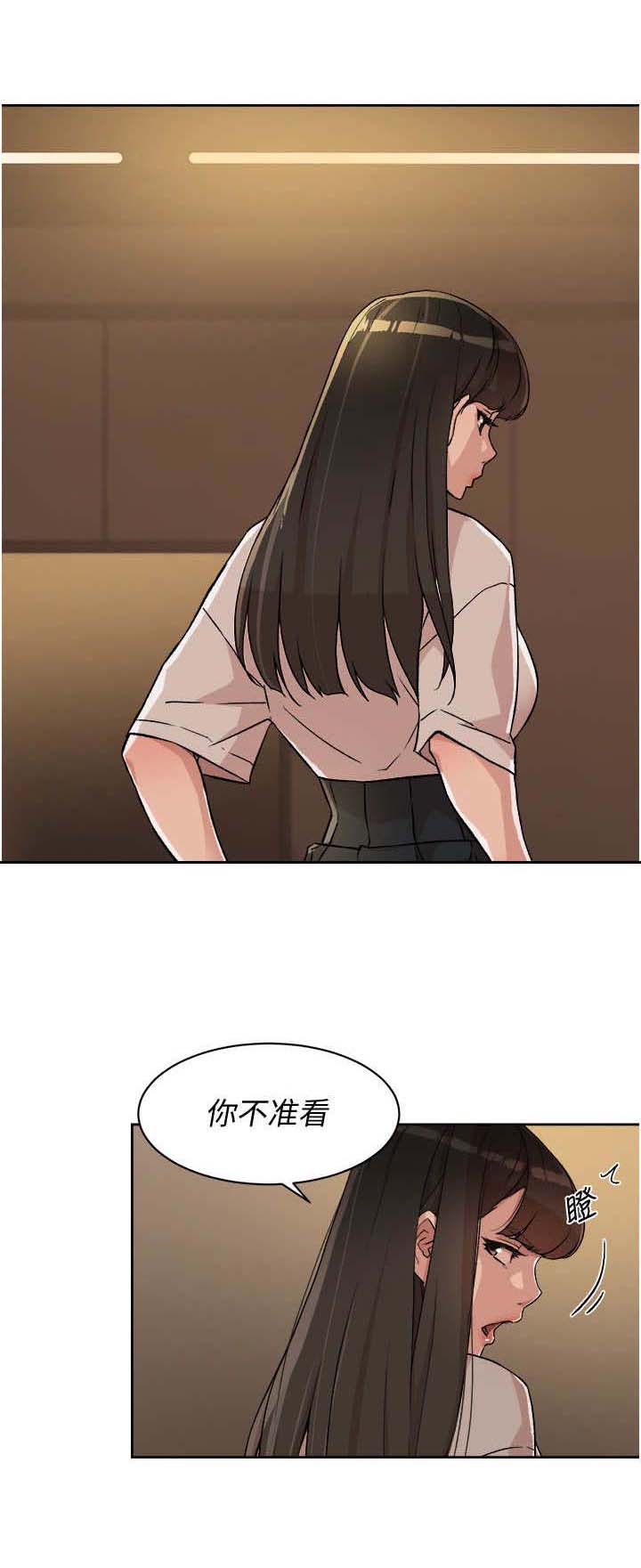 好友环绕第12话图