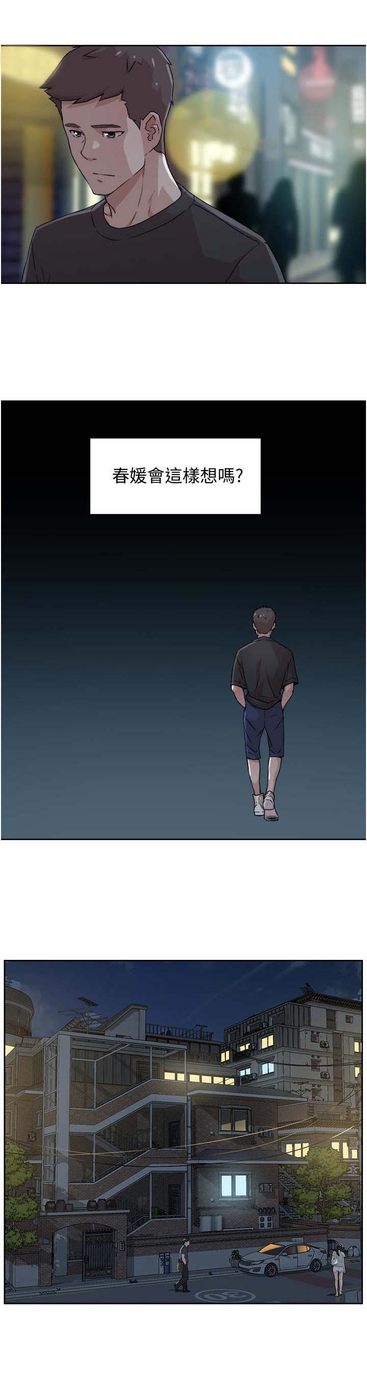 好友环绕第13话图