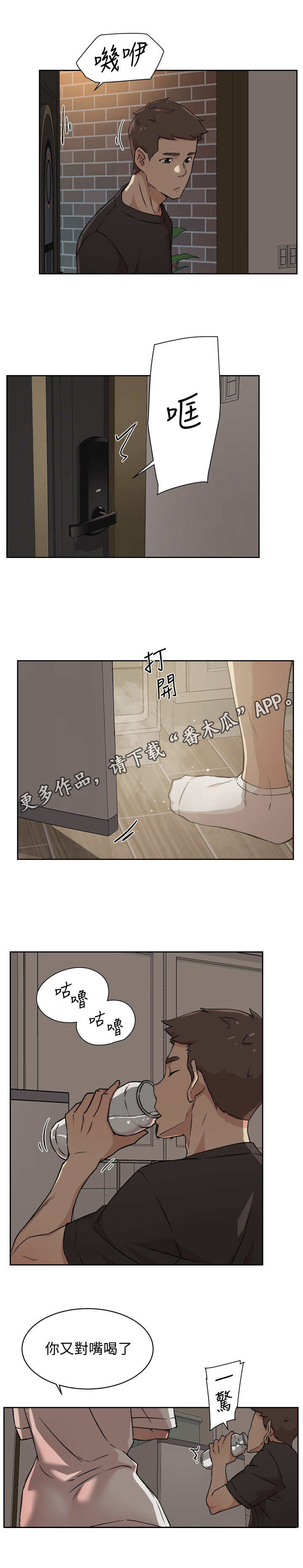 好友环绕第13话图