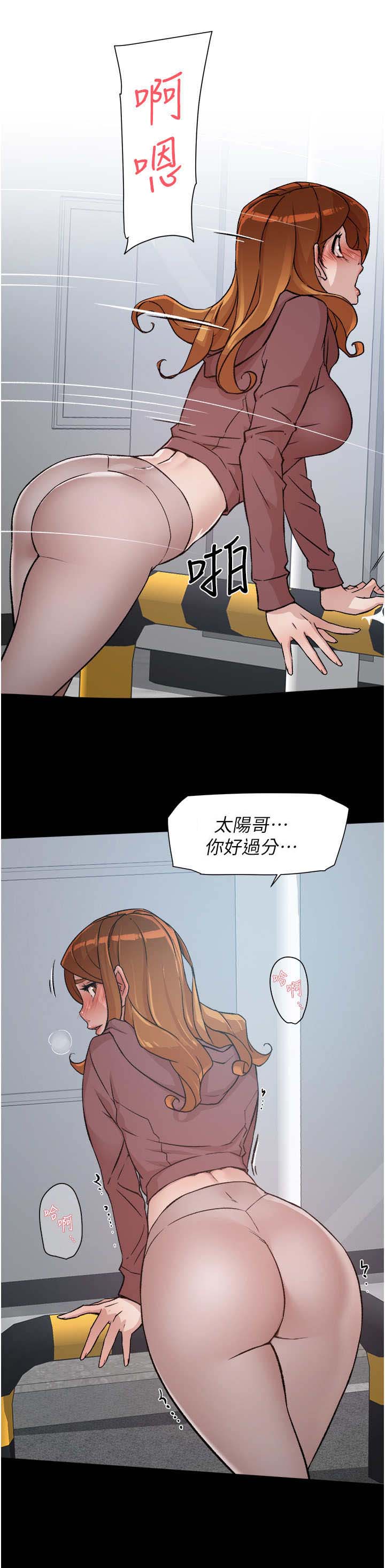 好友环绕第15话图