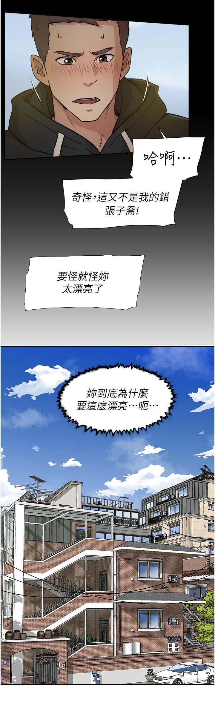 好友环绕第15话图