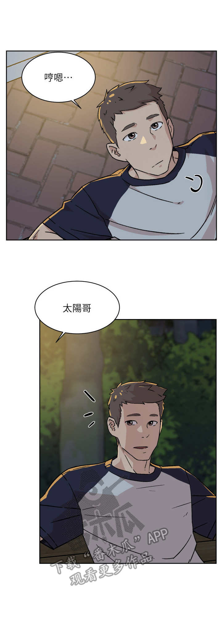 好友环绕第17话图