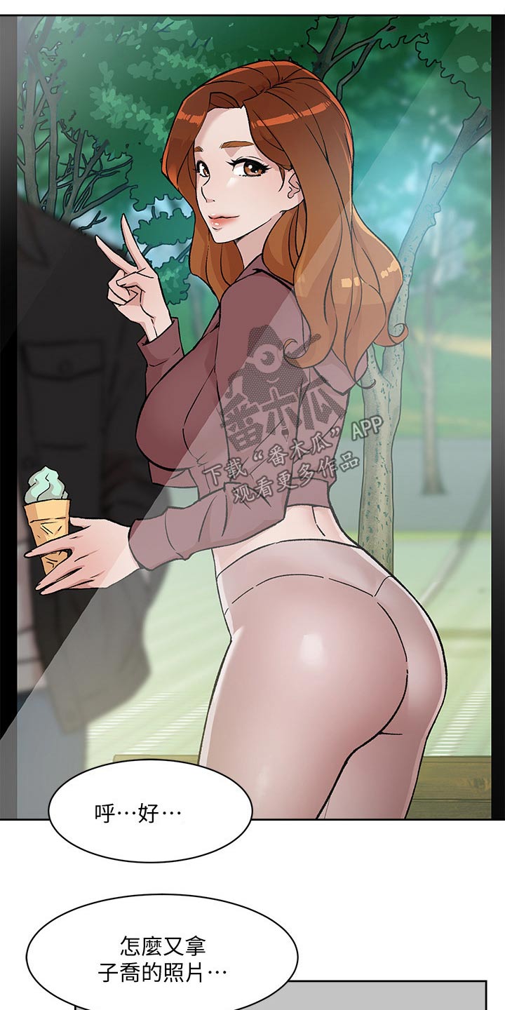 好友环绕第23话图