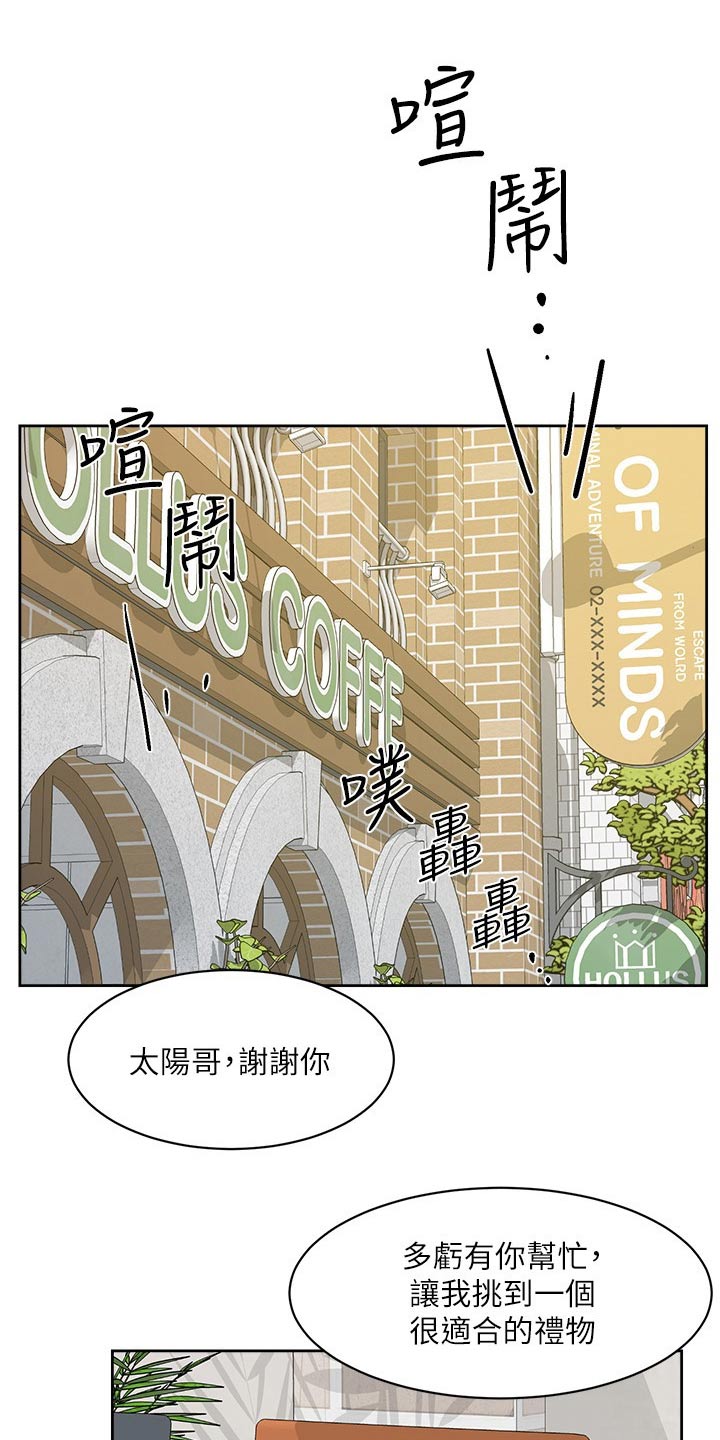 好友环绕第24话图