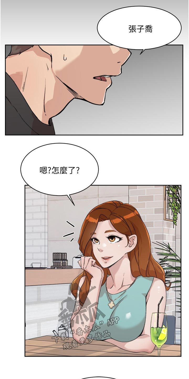 好友环绕第25话图