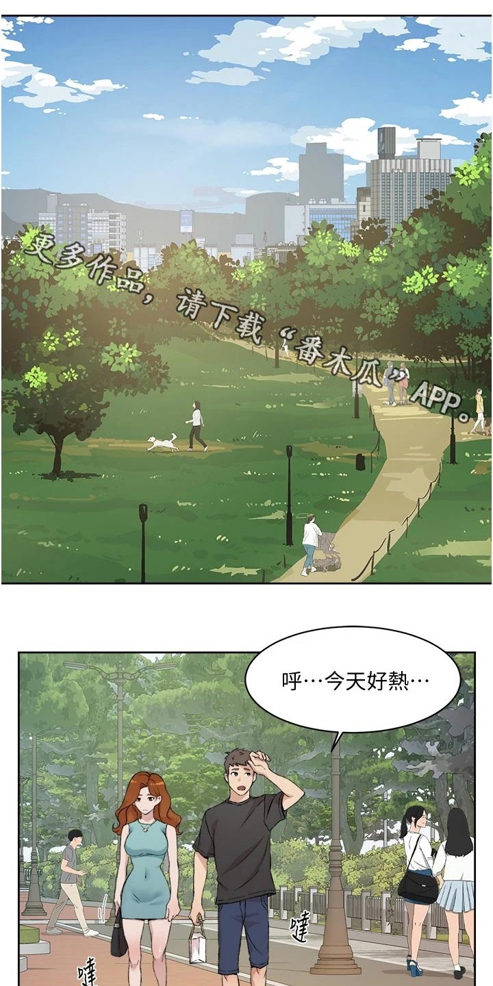 好友环绕第26话图