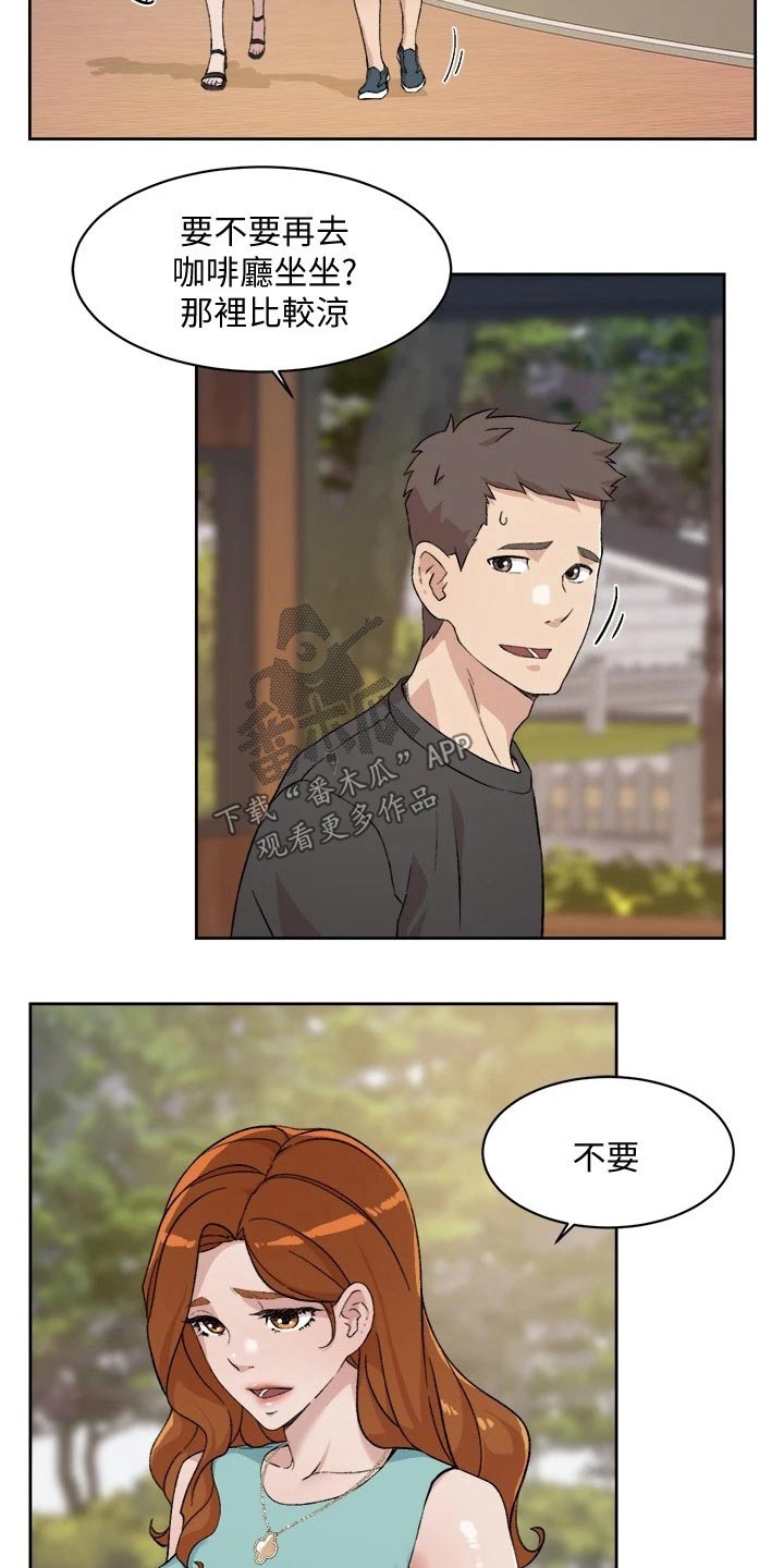 好友环绕第26话图