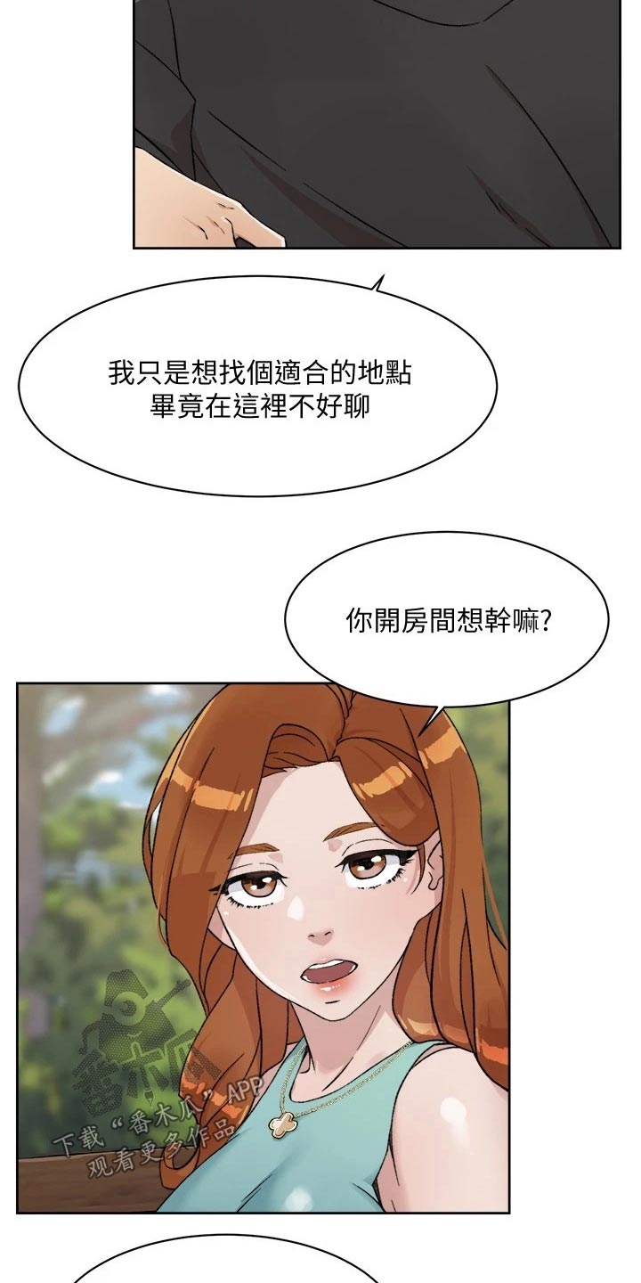 好友环绕第28话图