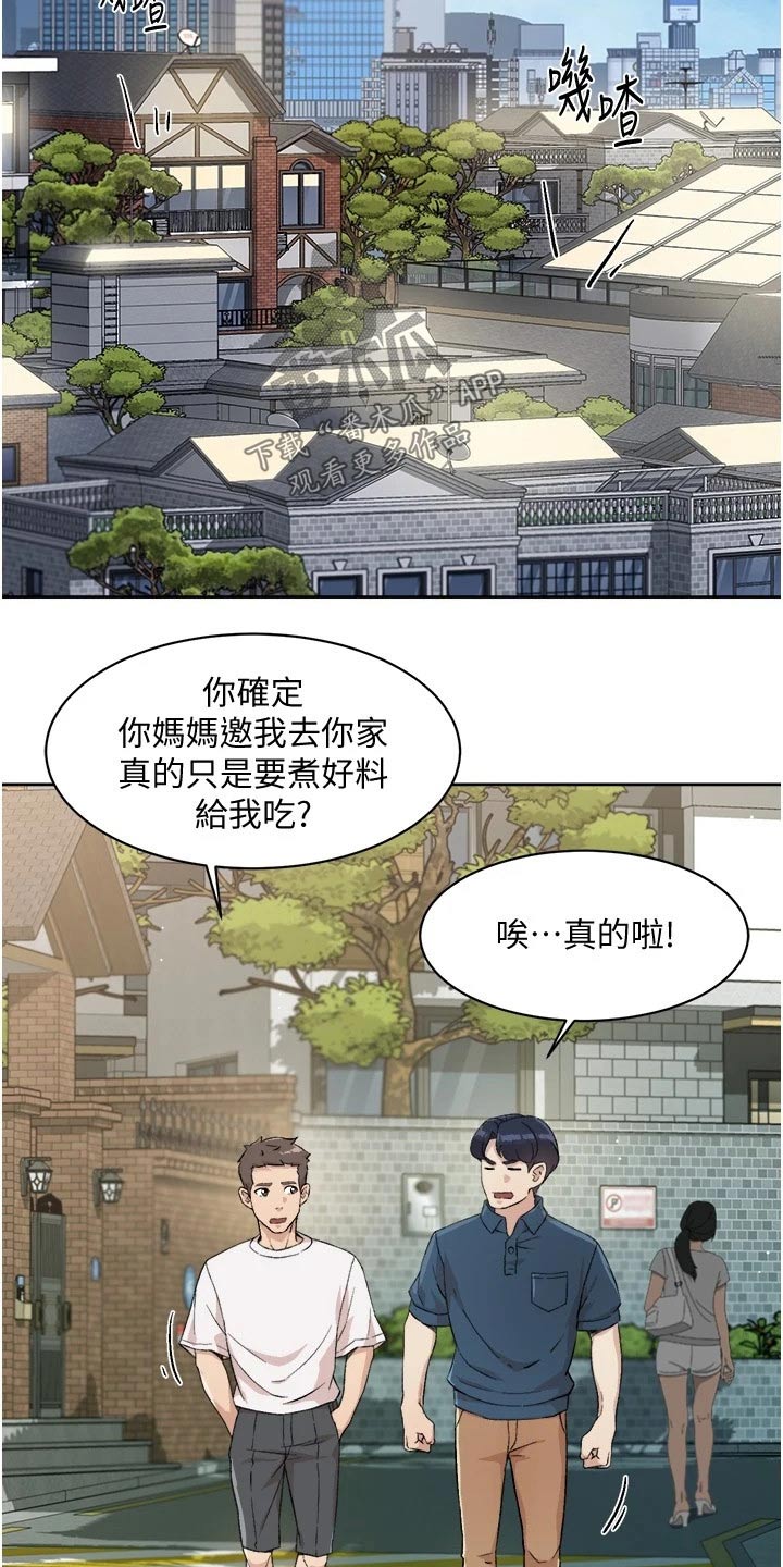 好友环绕第29话图