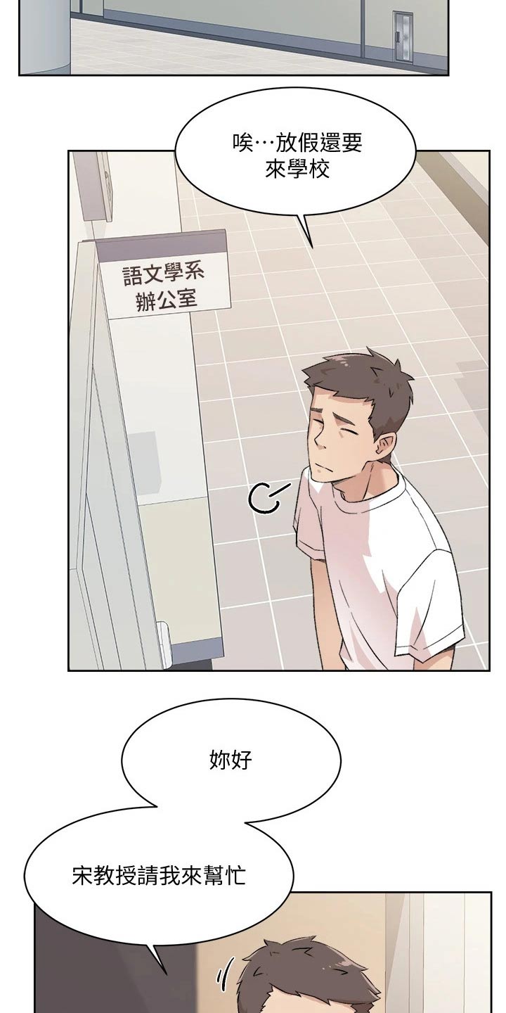 好友环绕第31话图