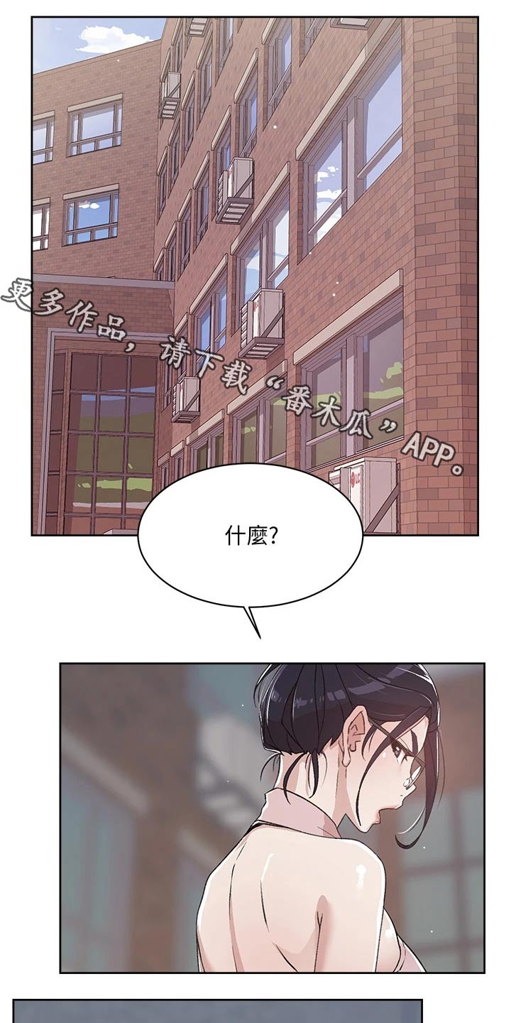 好友环绕第32话图