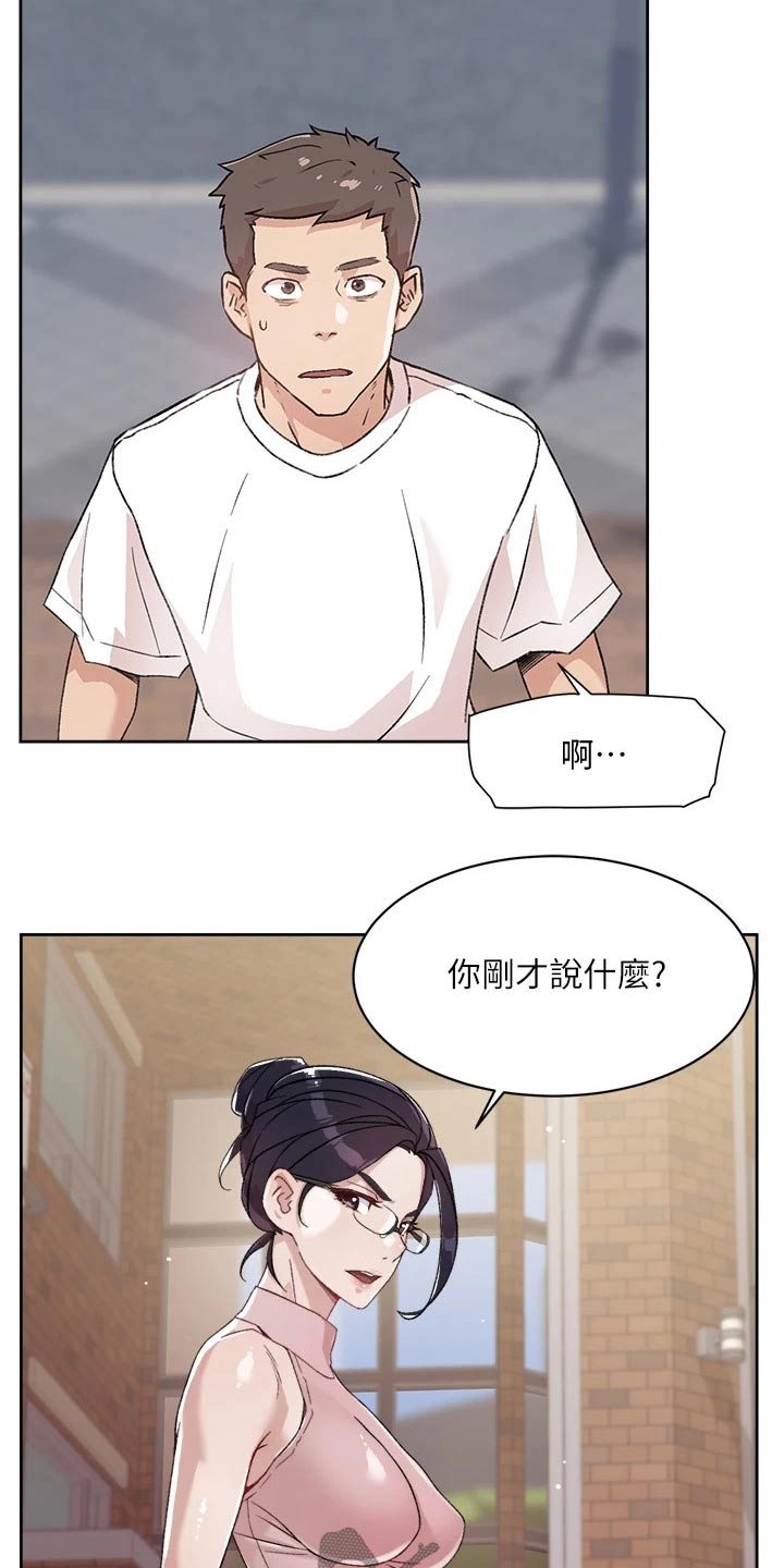 好友环绕第32话图