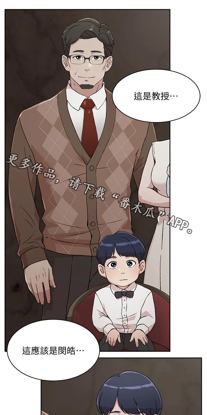 好友环绕第33话图