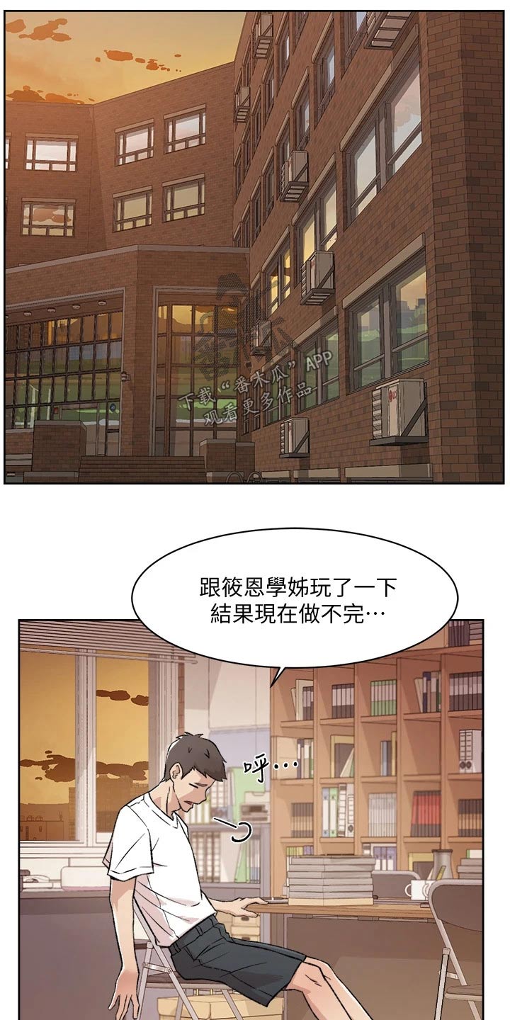 好友环绕第34话图