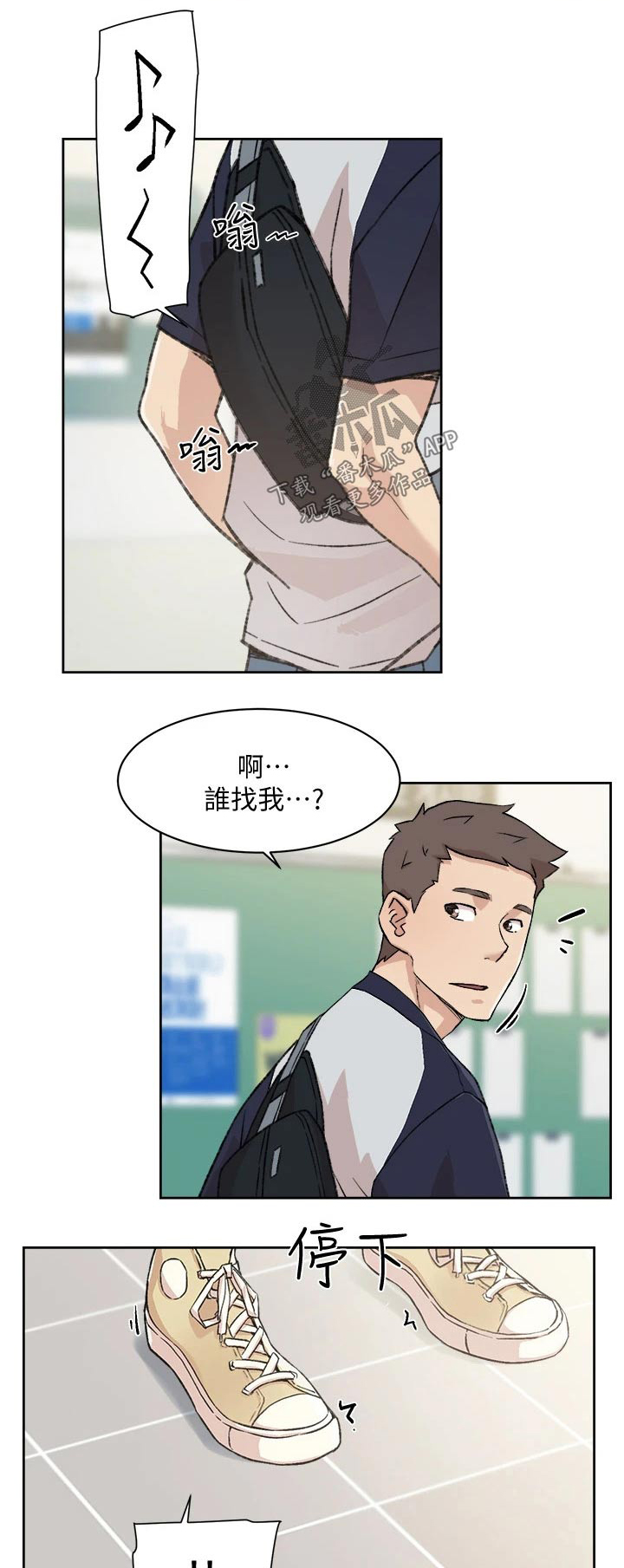 好友环绕第36话图