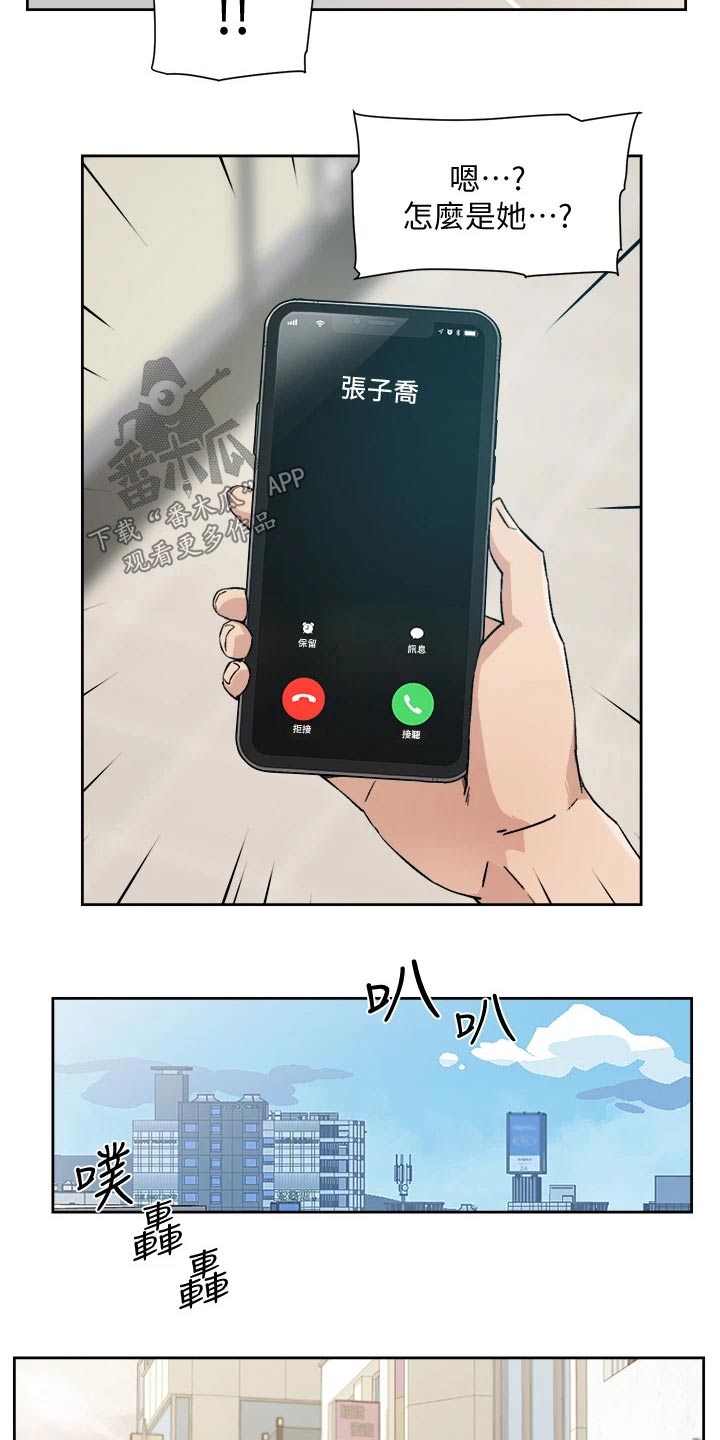 好友环绕第36话图