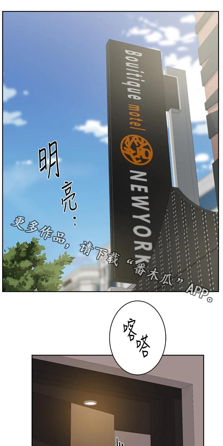 好友环绕第37话图