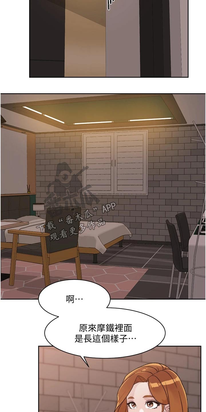 好友环绕第37话图