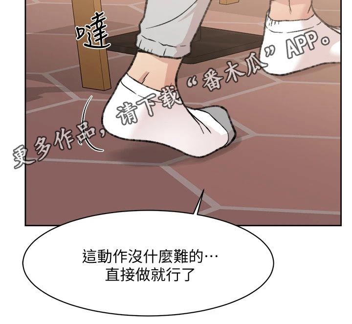 好友环绕第37话图