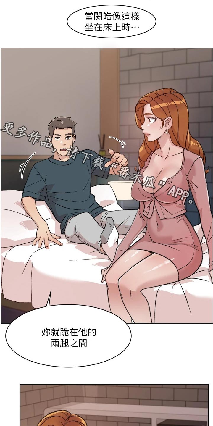 好友环绕第38话图