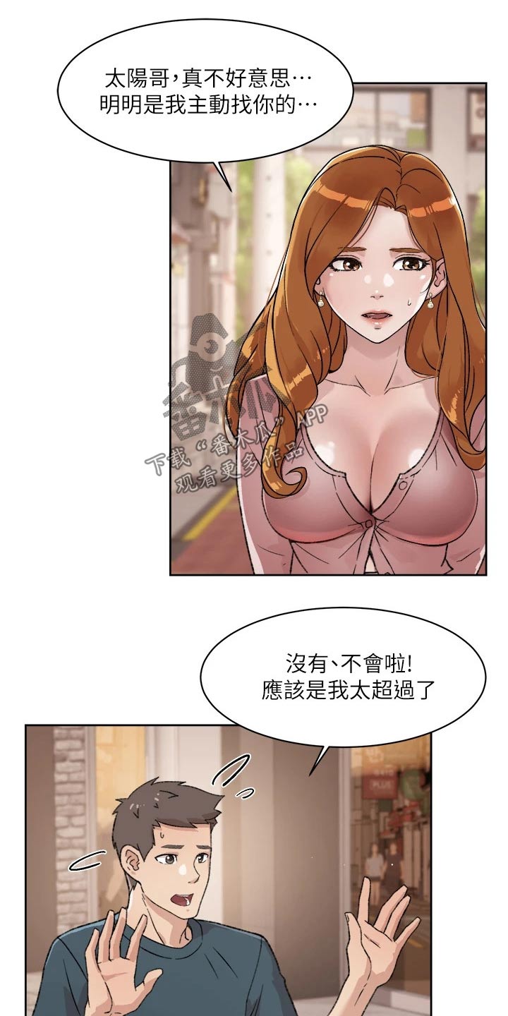 好友环绕第40话图