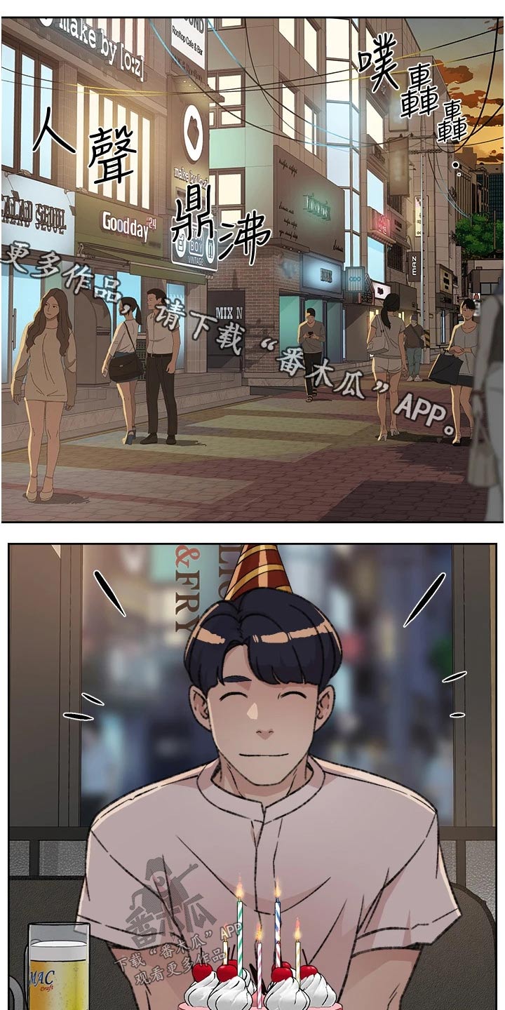 好友环绕第41话图