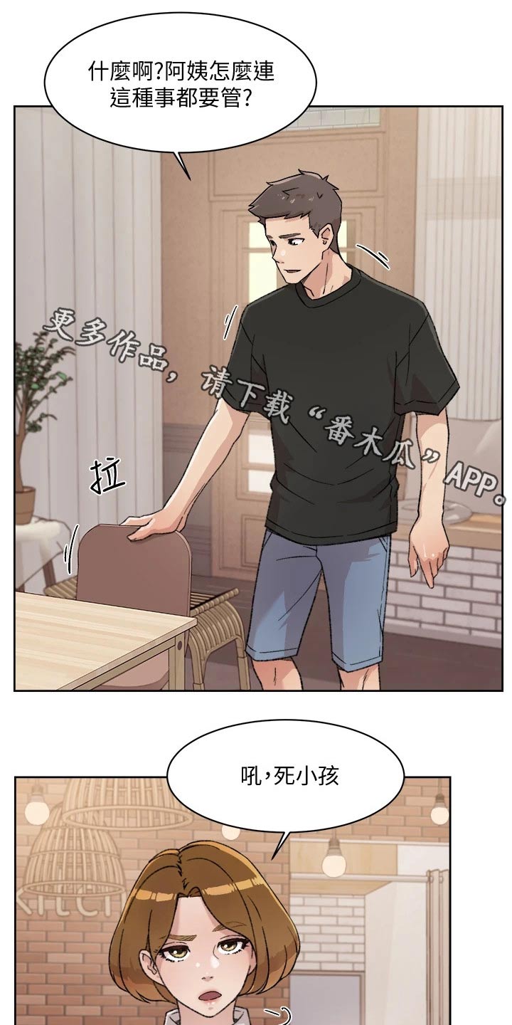 好友环绕第42话图