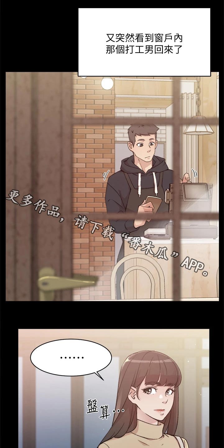 好友环绕第44话图