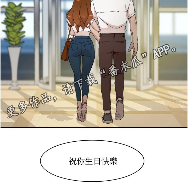 好友环绕第44话图