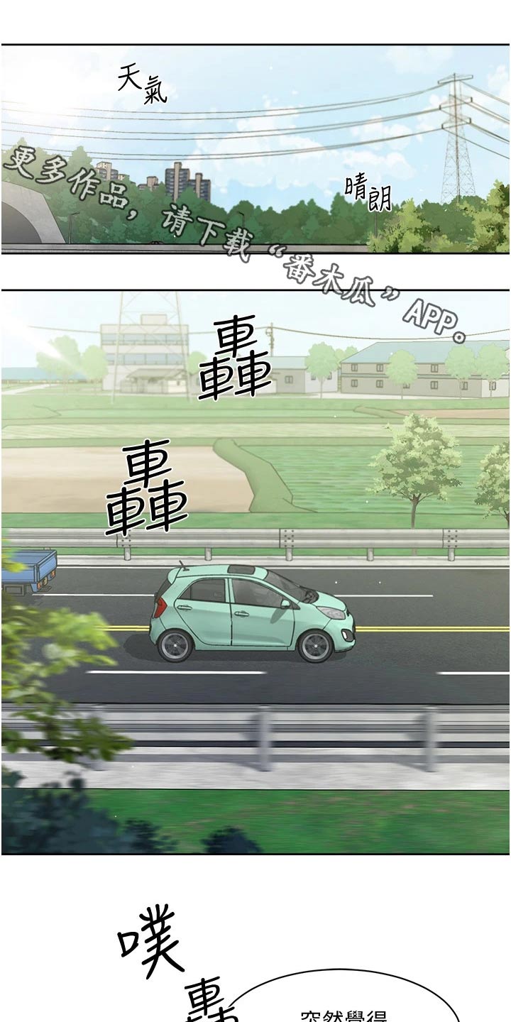 好友环绕第45话图