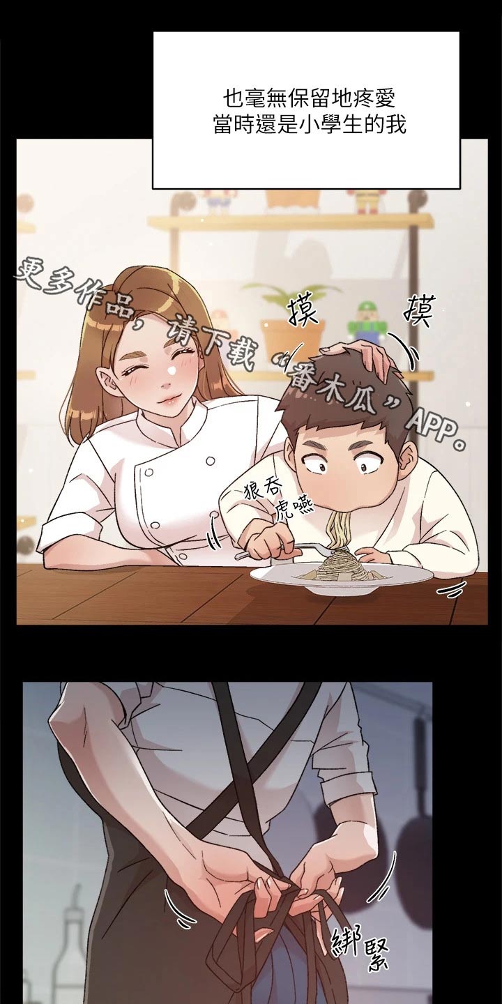 好友环绕第46话图