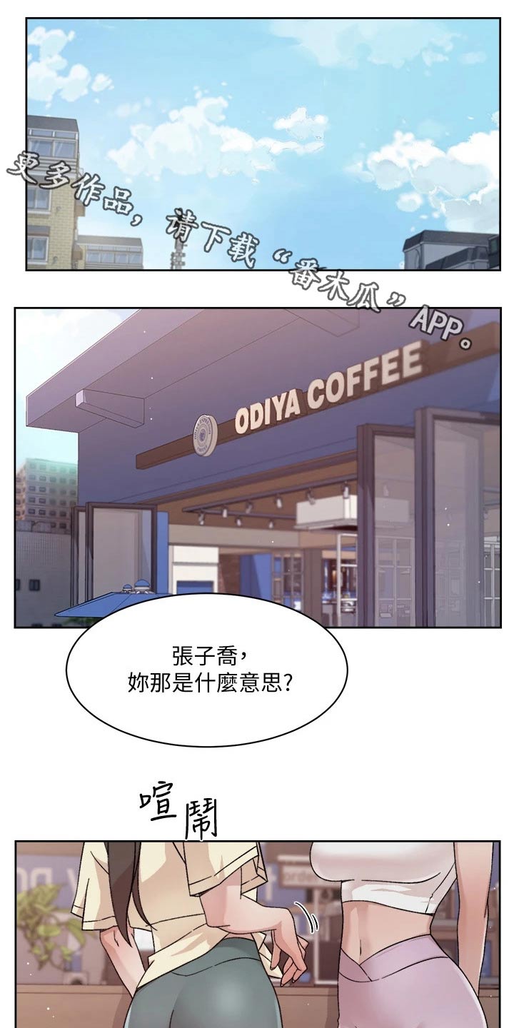 好友环绕第47话图