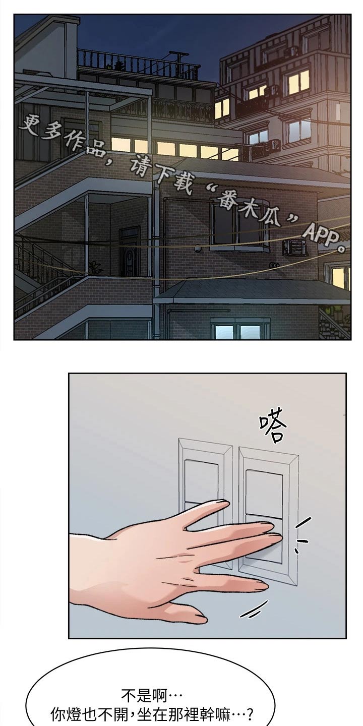 好友环绕第50话图