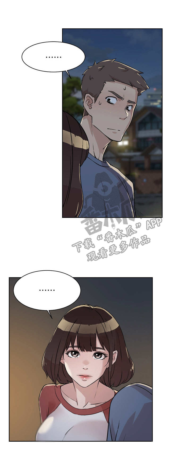 好友环绕第7话图