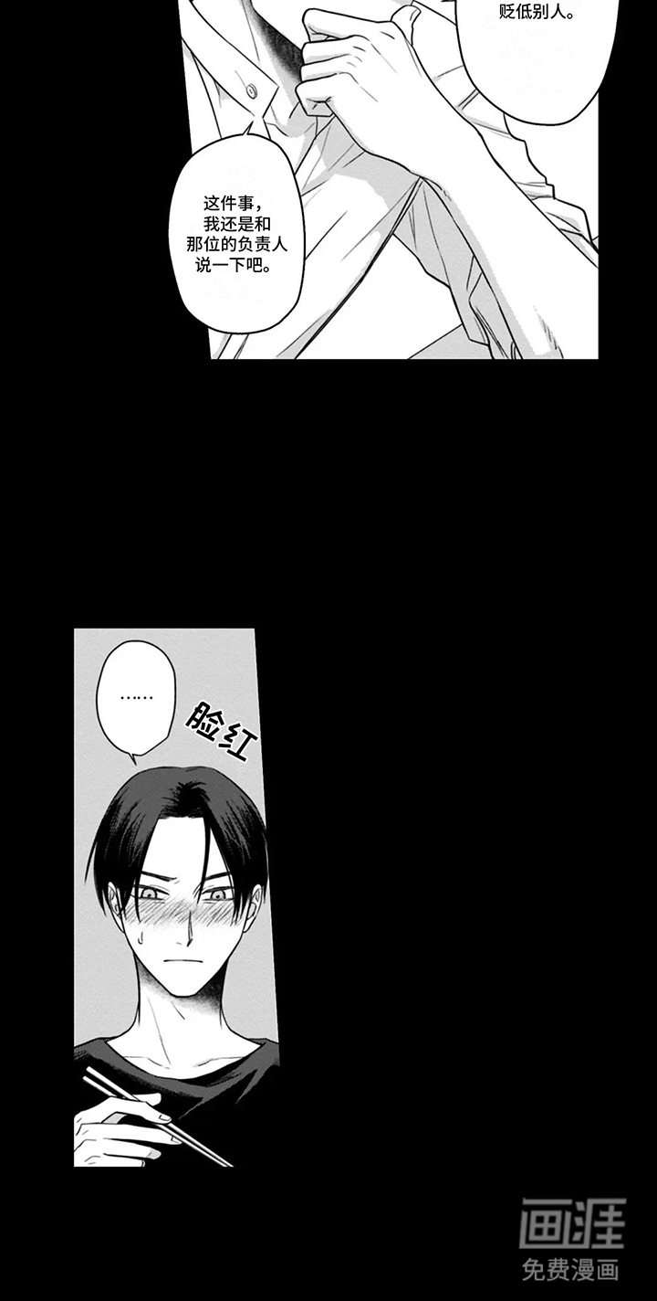 活下去的理由第10话图