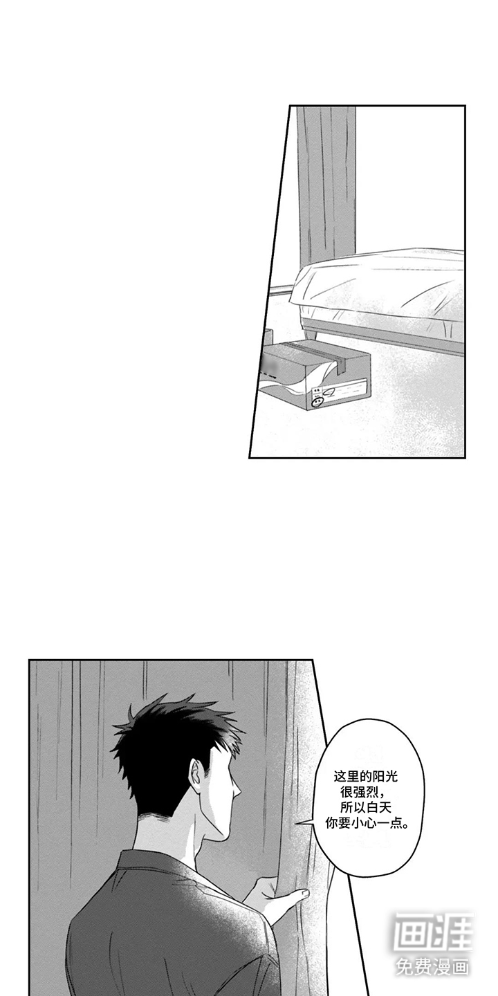 活下去的理由第13话图