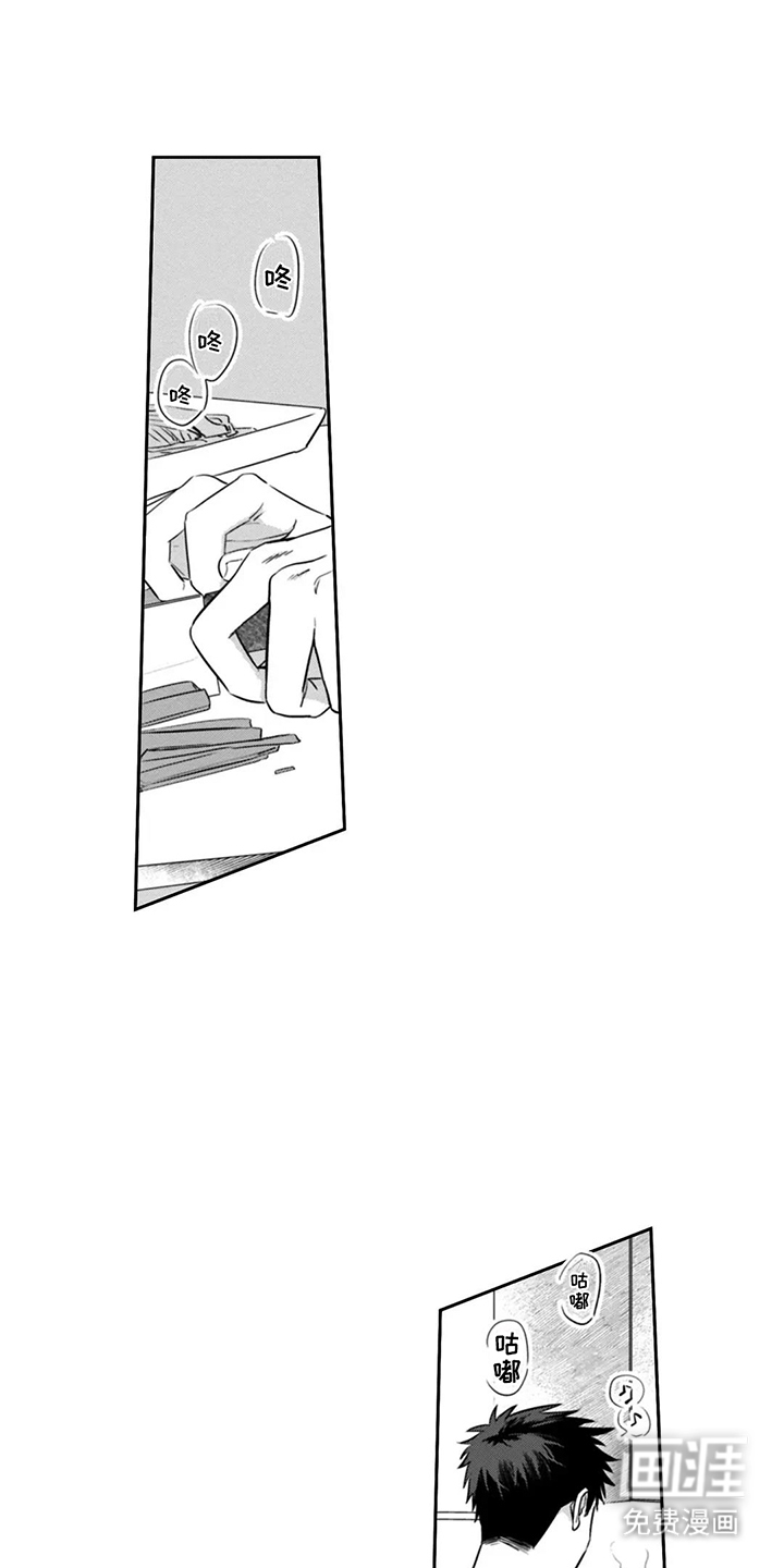 活下去的理由第14话图