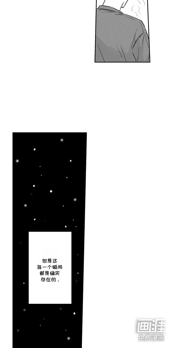 活下去的理由第14话图