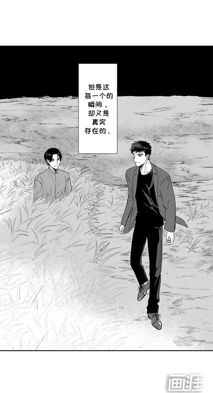 活下去的理由第14话图