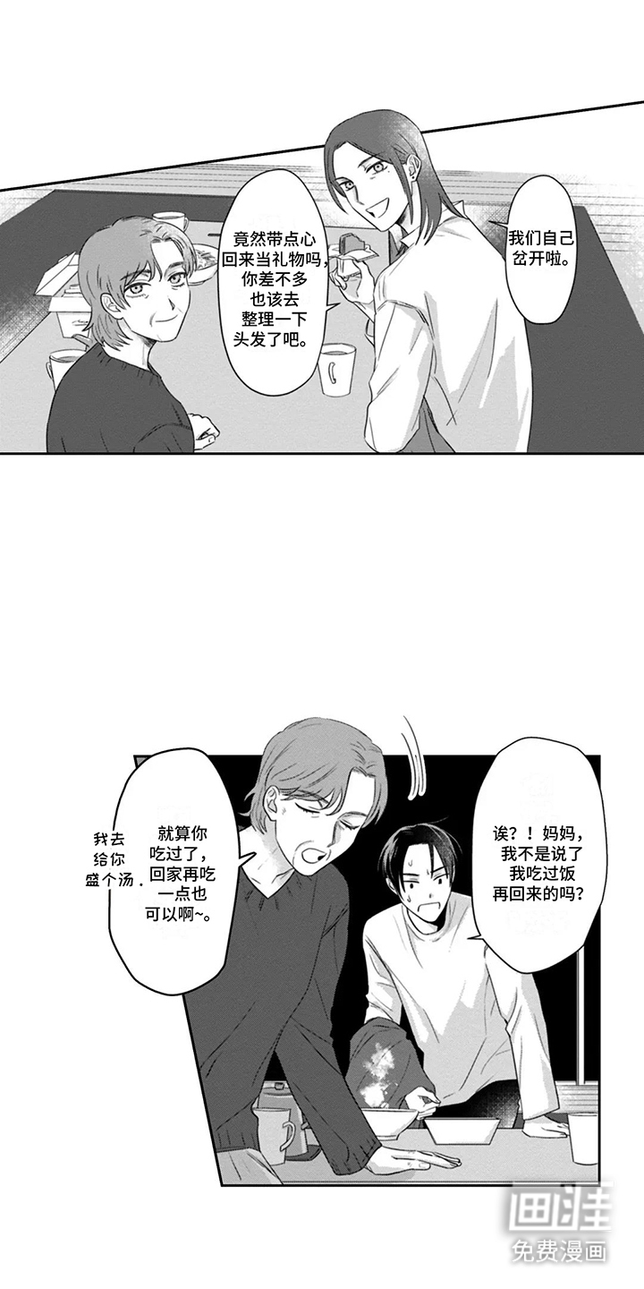 活下去的理由第16话图