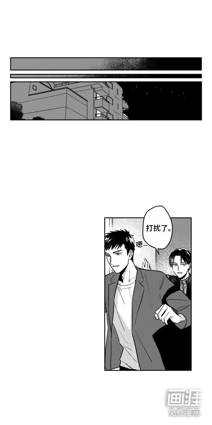 活下去的理由第2话图