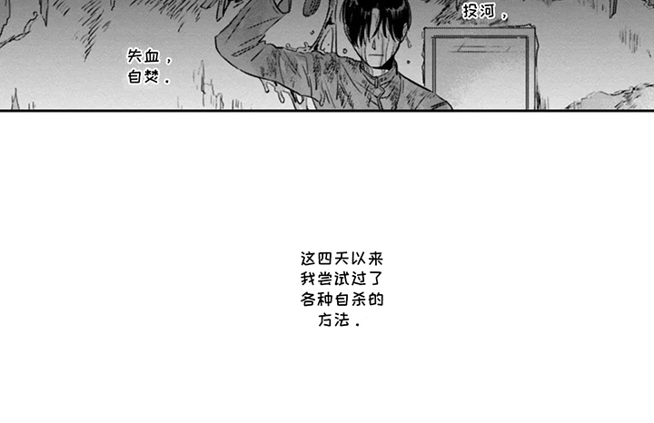 活下去的理由第3话图