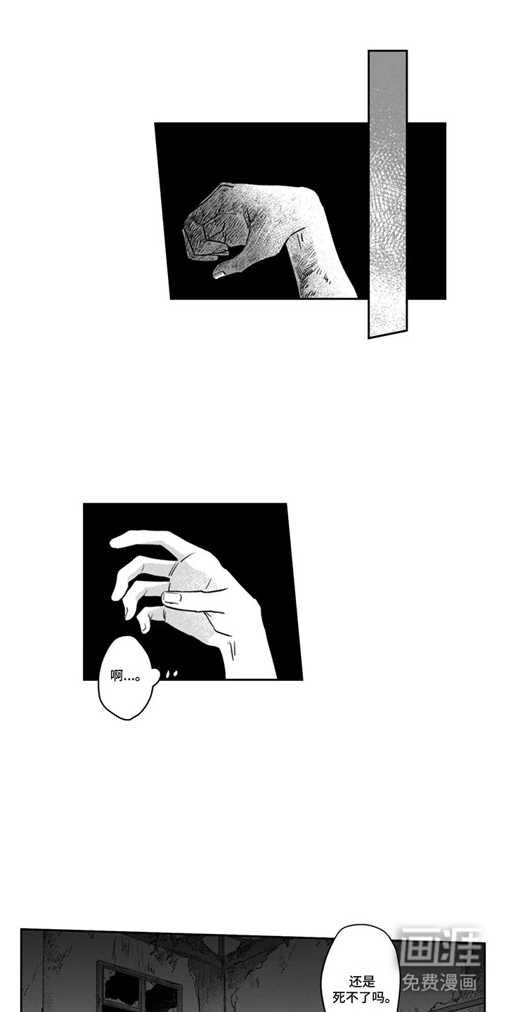 活下去的理由第4话图