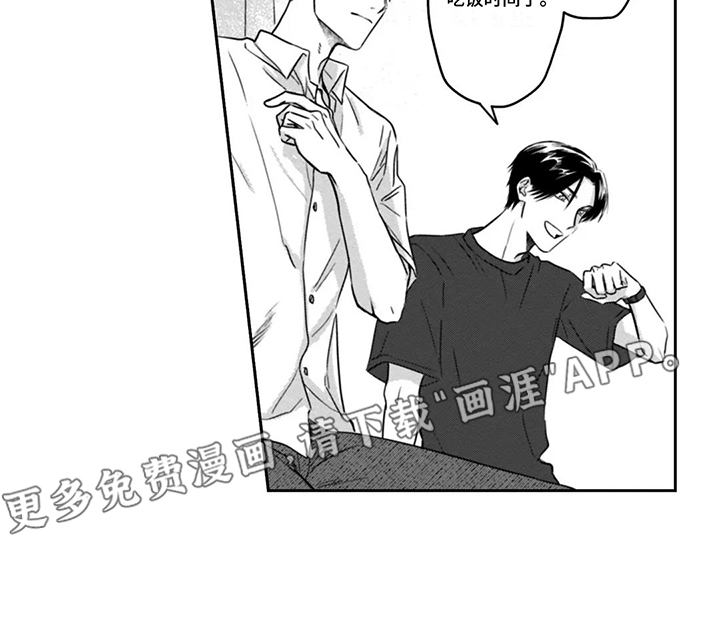 活下去的理由第7话图