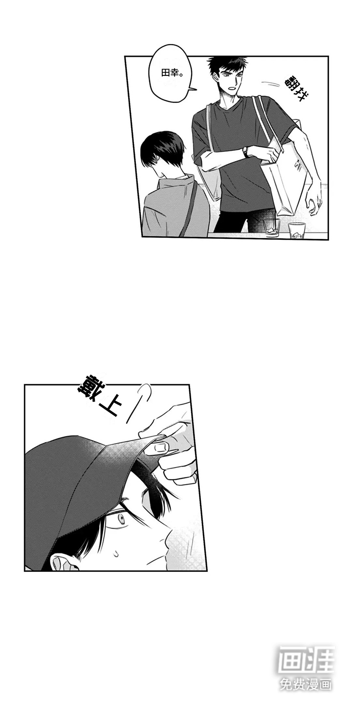 活下去的理由第8话图