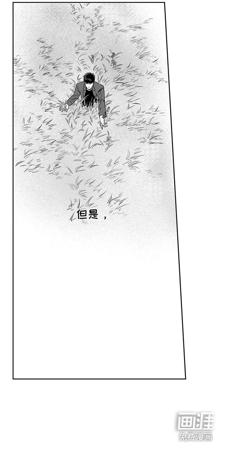 活下去的理由第9话图