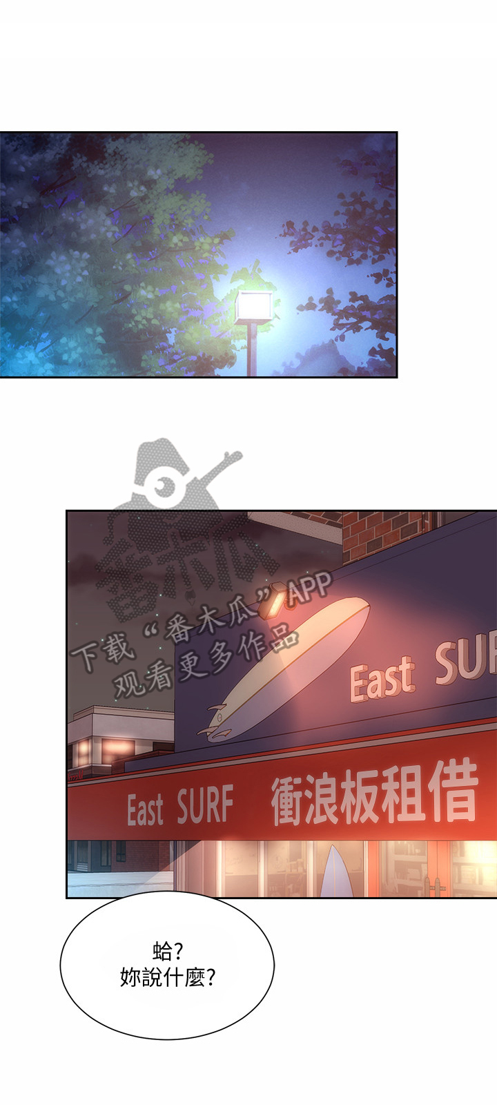 海的拥抱第12话图