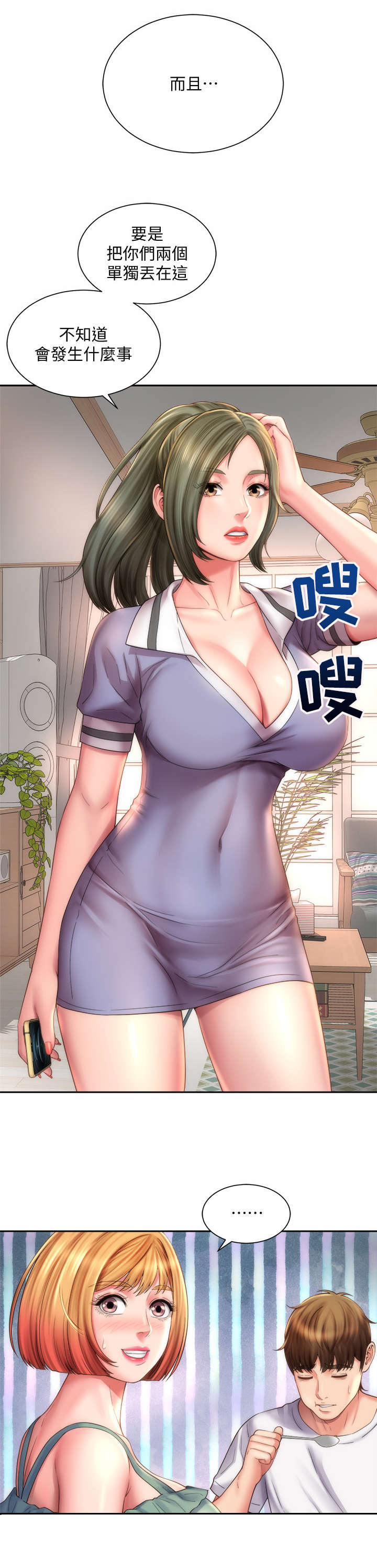 海的拥抱第16话图