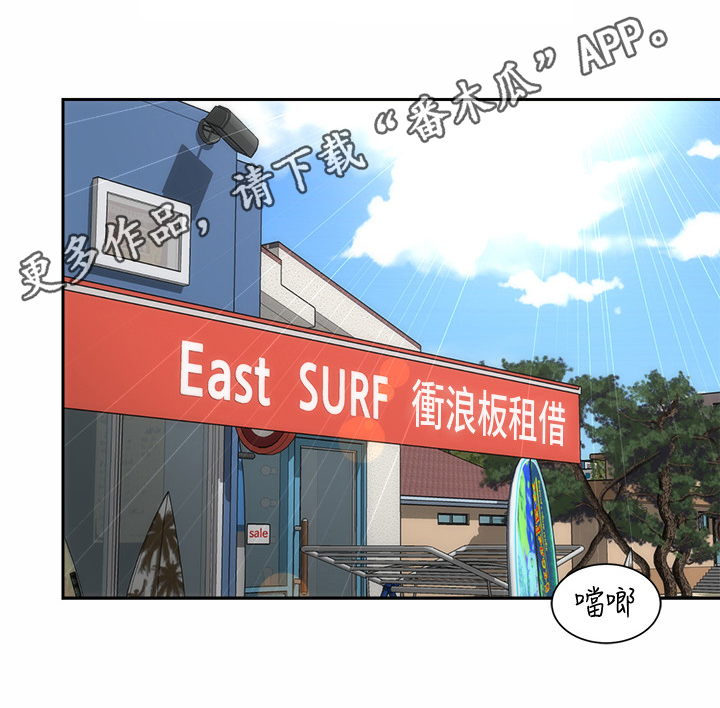 海的拥抱第18话图